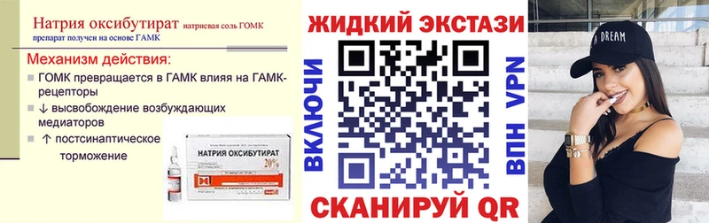 БУТИРАТ жидкий экстази  продажа наркотиков  это какой сайт  Сортавала  blacksprut ONION 