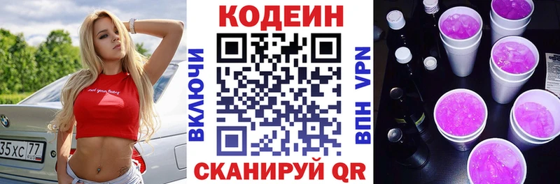 ОМГ ОМГ ССЫЛКА  Сортавала  Codein Purple Drank 